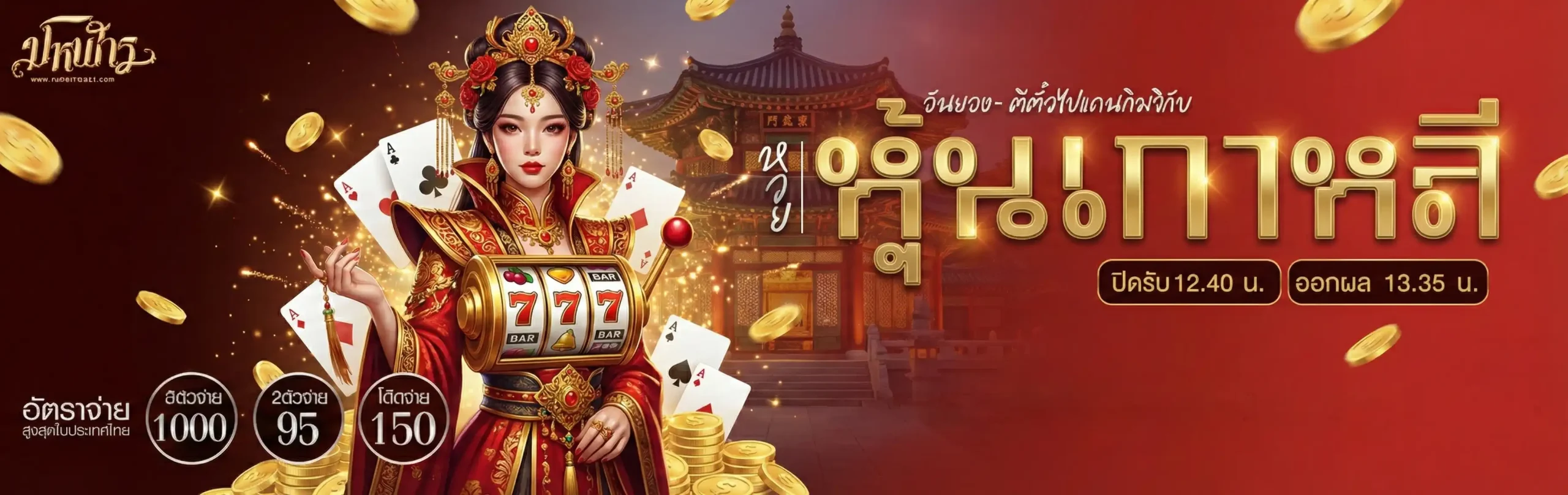 เว็บ มโหฬาร
